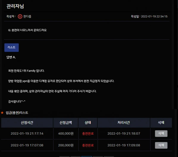 패밀리벳 FAMILY BET 먹튀사이트 f-678.com 먹튀신고 먹튀사건 발생