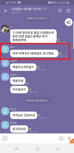 이지옵션 EG OPTION 먹튀사이트 egoption.com 먹튀신고 먹튀사건 발생
