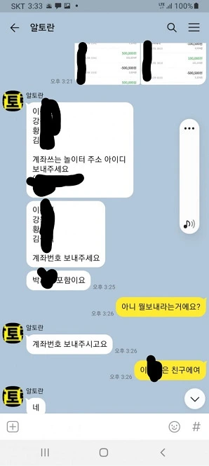 알토란 먹튀사이트 rt-cs2.com 먹튀신고 먹튀사건 발생