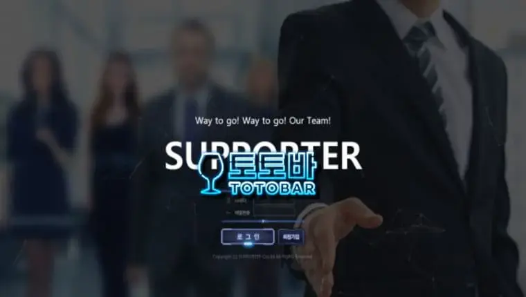 [먹튀사이트] 서포터 SUPPORTER 먹튀확정