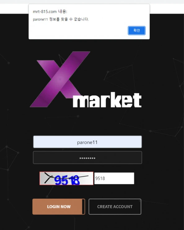 엑스마켓 XMARKET 먹튀사이트 mrt-815.com 먹튀신고 먹튀사건 발생