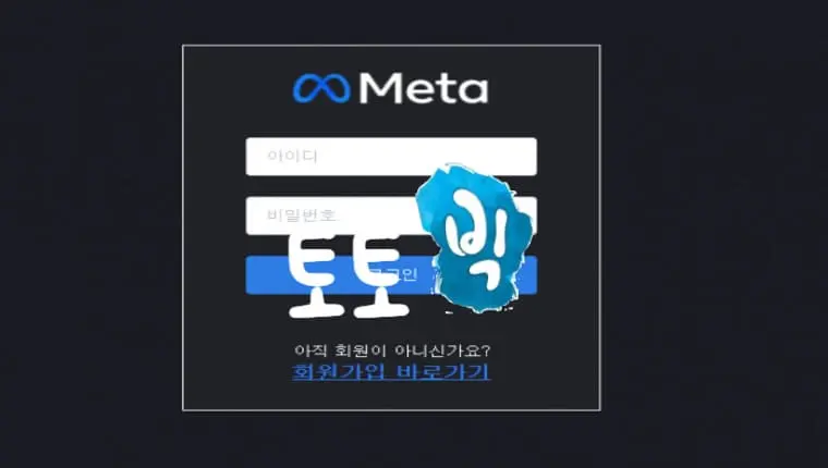 메타 META 먹튀사이트 m5ta-ca.com 먹튀신고 먹튀사건 발생