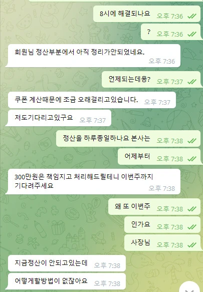 에이카지노 A CASINO 먹튀사이트 vtn8.com 먹튀신고 먹튀사건 발생