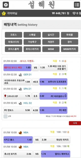설해원 먹튀사이트 sh-777.com 먹튀신고 먹튀사건 발생
