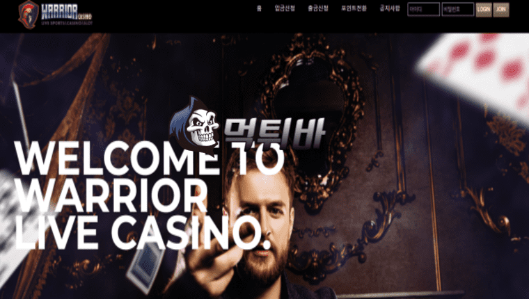 [먹튀바] 먹튀사이트 워리어 WARRIOR 입니다.