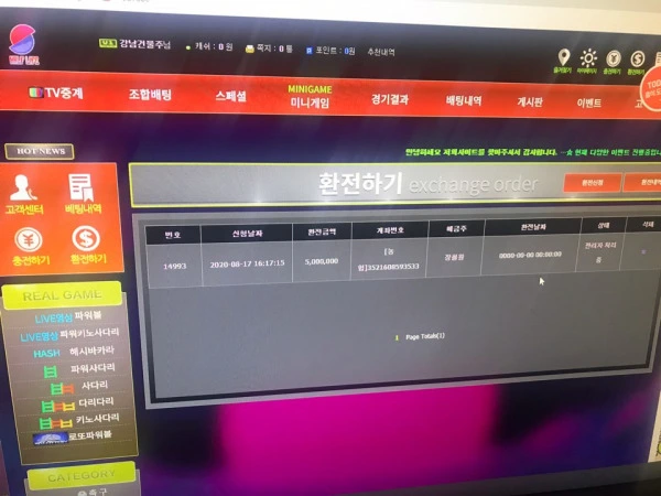 하프라이프 HALF LIFE 먹튀사이트 half292.com먹튀신고 먹튀사건 발생