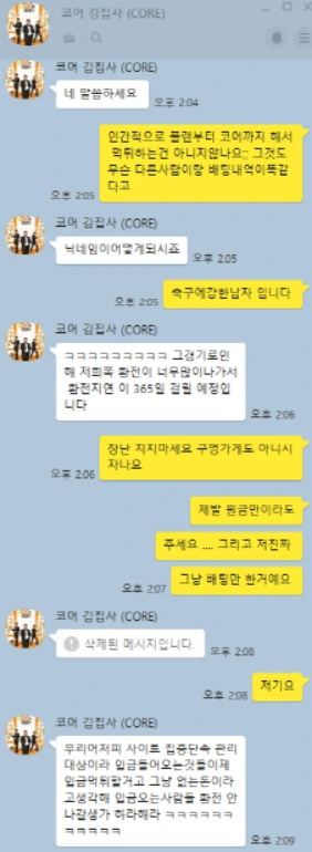 코어 CORE 먹튀사이트 cer27.com 먹튀신고 먹튀사건 발생