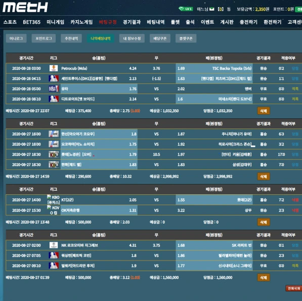 메스 METH 먹튀사이트 meth111.com 먹튀신고 먹튀사건 발생
