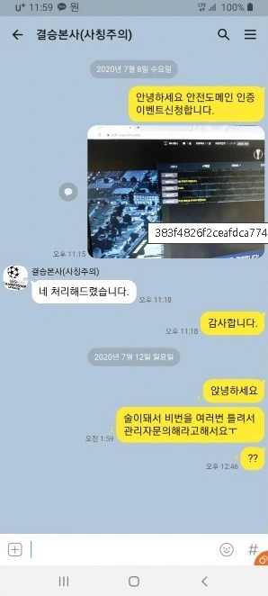 결승 먹튀사이트 gofn-mvp.com 먹튀신고 먹튀사건 발생