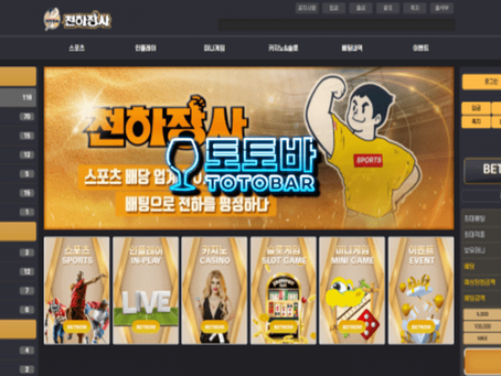[먹튀사이트] 천하장사 먹튀확정