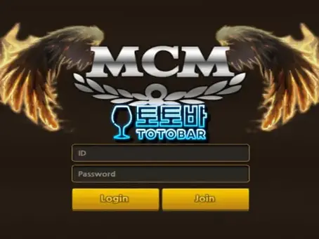 [먹튀사이트] 엠씨엠 MCM 먹튀확정