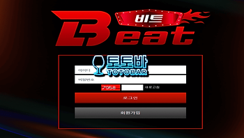 [먹튀사이트] 비트 BEAT 먹튀확정