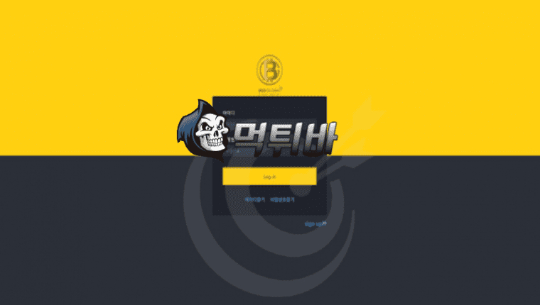 [먹튀바] 먹튀사이트 비지오글로벌 입니다.