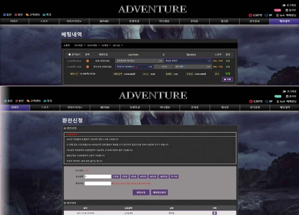 어드벤처 ADVENTURE 먹튀사이트 avt-02.com 먹튀신고 먹튀사건 발생