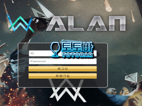 [먹튀사이트] 알렌 ALAN 먹튀확정
