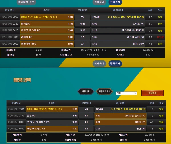 알토란 먹튀사이트 rt-cs2.com 먹튀신고 먹튀사건 발생