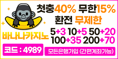 먹튀바 보증업체 펀1x2