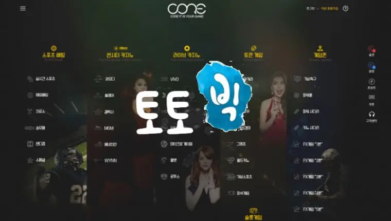 코어 CORE 먹튀사이트 cer27.com 먹튀신고 먹튀사건 발생