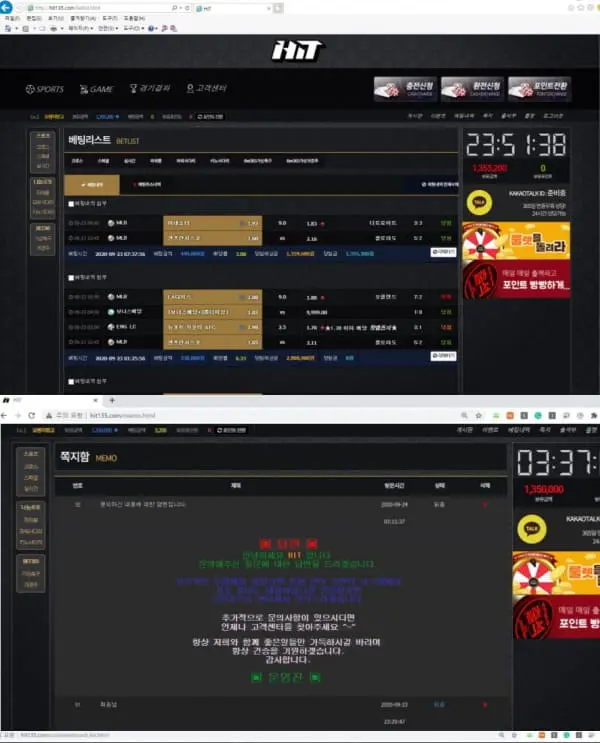 히트 HIT 먹튀사이트 hit135.com 먹튀신고 먹튀사건 발생