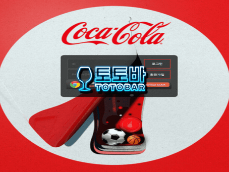 [먹튀사이트] 코카콜라 COCA COLA 먹튀확정