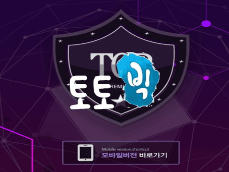 탑 TOP 먹튀사이트 t-444.com 먹튀신고 먹튀사건 발생