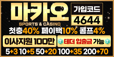 토토바 보증업체 마카오카지노