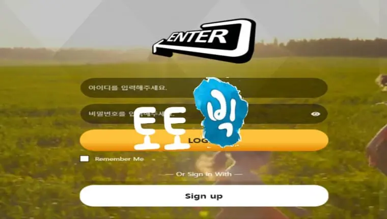 엔터 ENTER 먹튀사이트 en-ter55.com먹튀신고 먹튀사건 발생