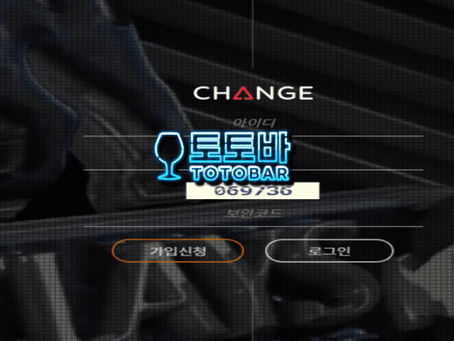 [먹튀사이트] 체인지 CHANGE 먹튀확정