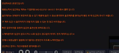 코어 CORE 먹튀사이트 cer27.com 먹튀신고 먹튀사건 발생