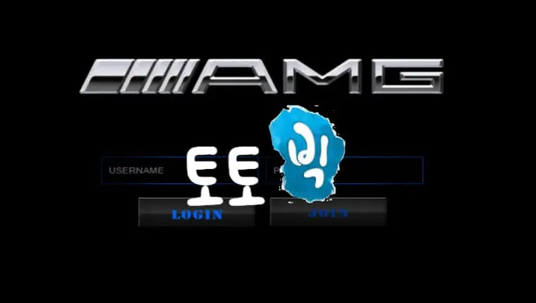 에이엠지 AMG 먹튀사이트 amg-999.com 먹튀신고 먹튀사건 발생