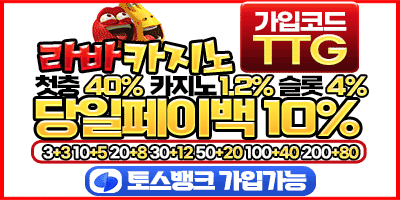 먹튀바 보증놀이터 라바카지노