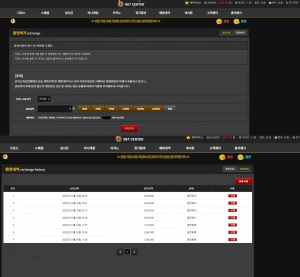 벳센터 BET CENTER 먹튀사이트 re-bct2.com 먹튀신고 먹튀사건 발생