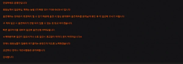 코어 CORE 먹튀사이트 cer27.com 먹튀신고 먹튀사건 발생