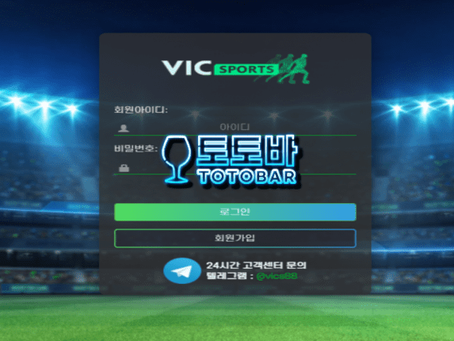 [먹튀사이트] 빅스포츠 VIC SPORTS 먹튀확정