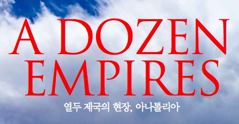 Korean Air, March 2015