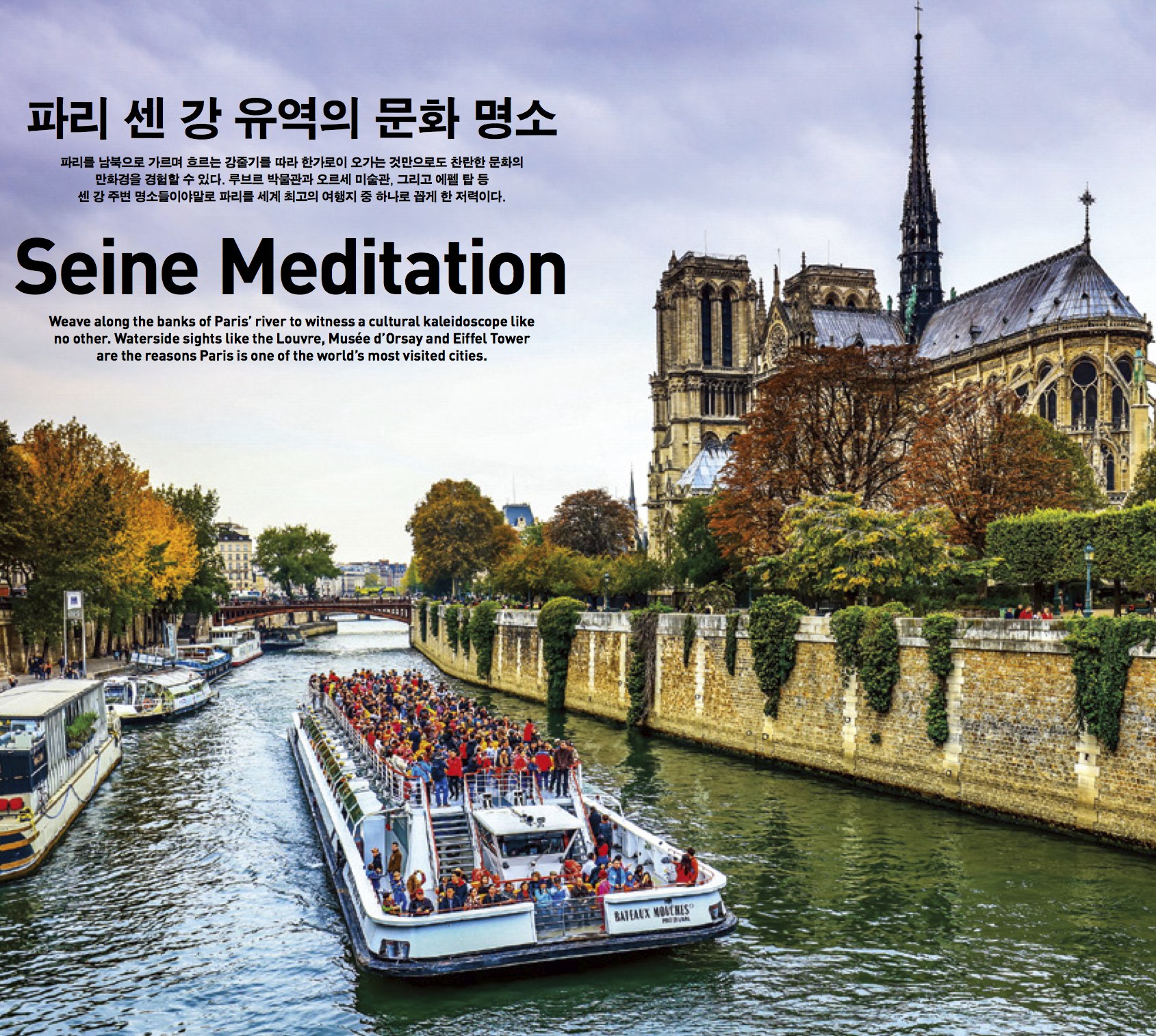 Korean Air, December 2015