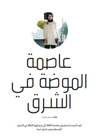 Jazeera, May 2015