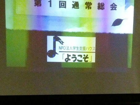 NPO法人学生シェアハウス「ようこそ」