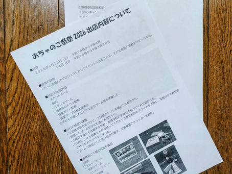 「北区子ども食堂ネットワーク」会議