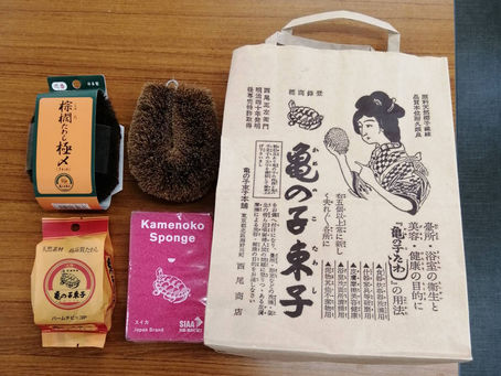 「亀の子束子」のワークショップ