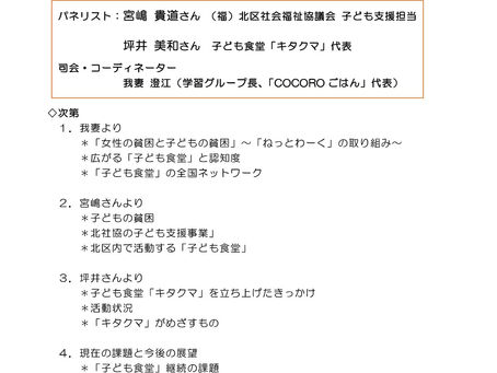 パネルディスカッション