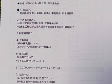 学習支援教室運営者交流会
