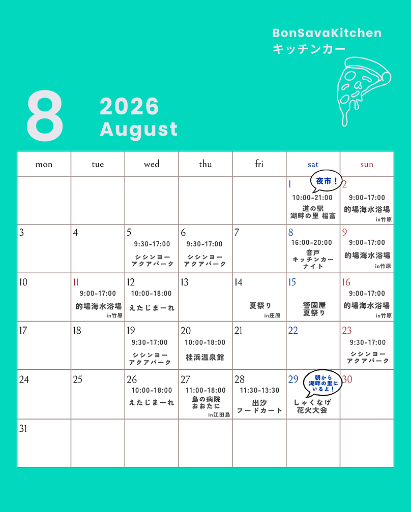 カレンダー2026_8_キッチンカー.png