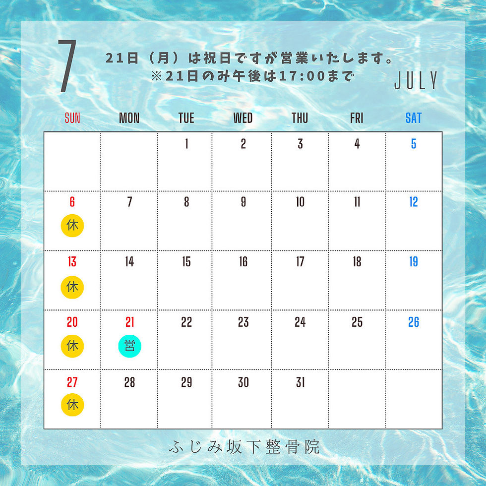 令和７年７月カレンダー