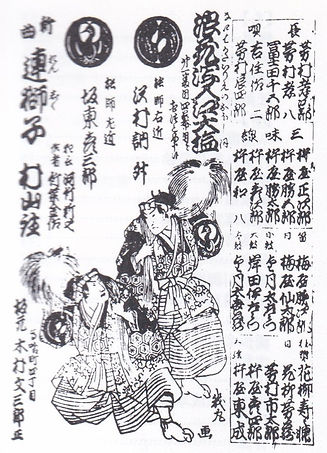 狂言師右近.jpg
