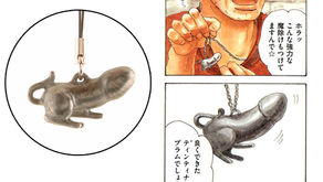 漫画『テルマエ・ロマエⅣ』の「良くできた魔除け」ペンダント