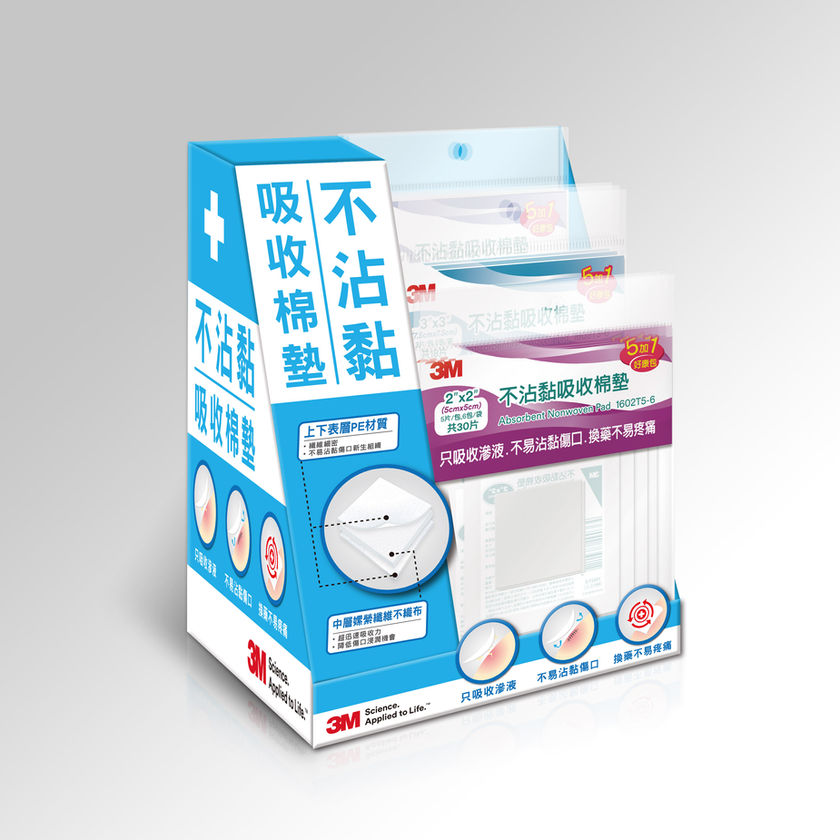 3M-不沾黏吸收棉墊-HS-7模擬.jpg