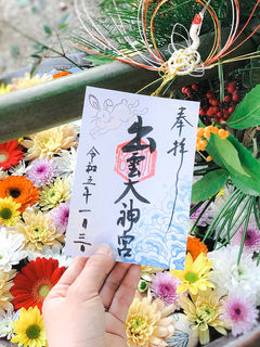 【令和五年】御祈祷のご案内