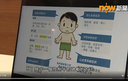 milk allergy 2.png