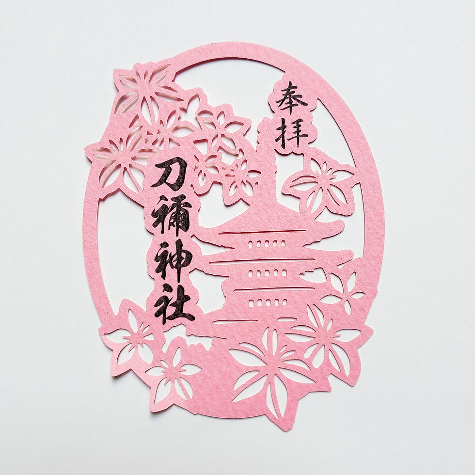 御朱印02